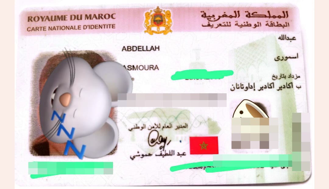 بطاقة التعريف الوطنية
